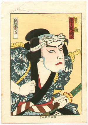 Utagawa Kunisada III: Ichikawa Sadanji - Kabuki - Artelino