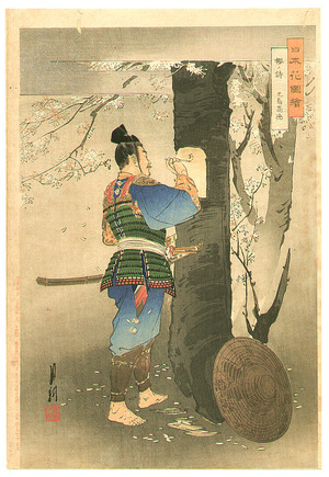 尾形月耕: Poem on Cherry Tree - Nihon Hana Zue - Artelino - 浮世絵