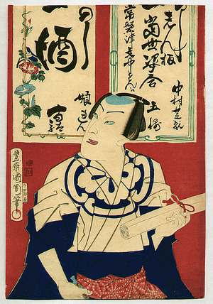 Toyohara Kunichika: Nakamura Shikan - Kabuki - Artelino