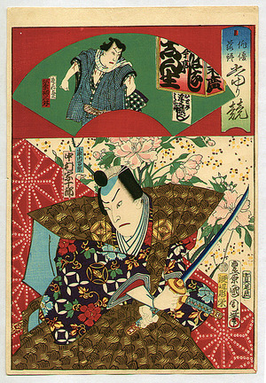 Toyohara Kunichika: Nakamura Sojuro - Kabuki Actor - Artelino