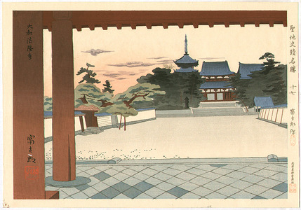 Tokuriki Tomikichiro: Horyu-ji Temple - Famous, Sacred and Historical Places - Artelino