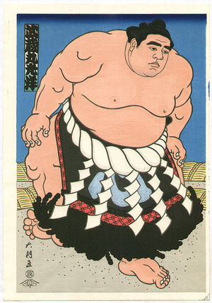 Kinoshita Daimon: Champion Sumo Wrestler Musashi-maru - Artelino