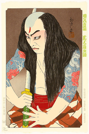 Yamamoto Hisashi: Onoe Tatsunosuke - Kabuki - Artelino