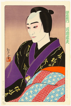 Japanese Print "Kataoka Takao - Kabuki" by Yamamoto Hisashi