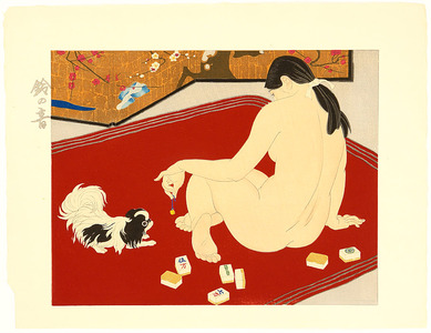 Ishikawa Toraji: Beauty and Dog - Artelino