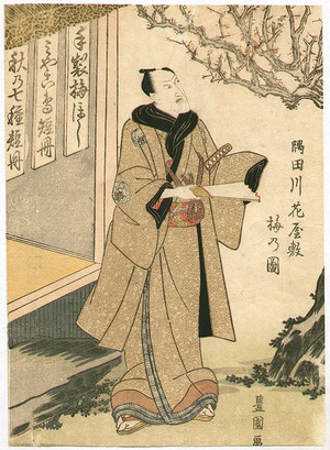 歌川豊国: Plum and Ichikawa Danjuro - Kabuki - Artelino