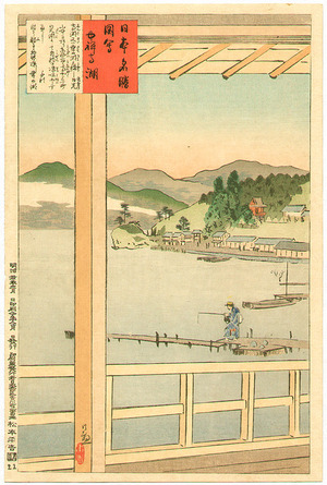 Kobayashi Kiyochika: Chuzenji Lake - Famous Sights of Japan - Artelino