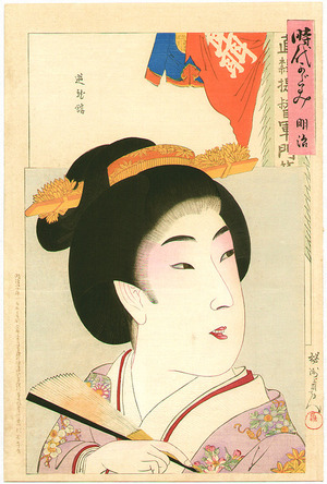 Toyohara Chikanobu: Meiji - Jidai Kagami - Artelino