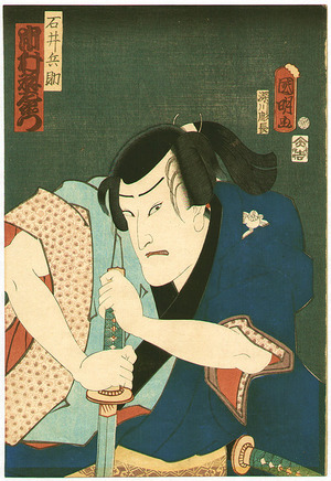 Utagawa Kuniaki: Samurai Hyosuke - Artelino