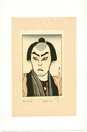 Natori Shunsen: Tomomori - Modern Actor Portraits - Artelino