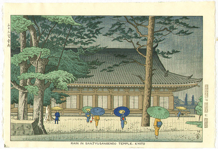 藤島武二: Rain in Sanjysangendo Temple - Kyoto - Artelino