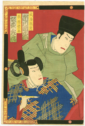 Utagawa Kunisada III: Kabuki Poets - Artelino