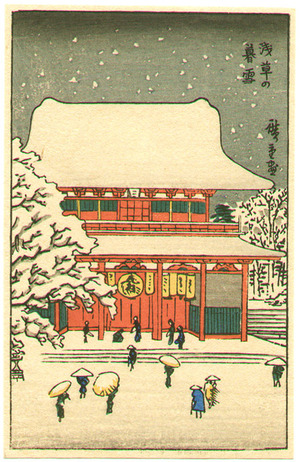歌川広重: Asakusa Temple in Snow - Artelino