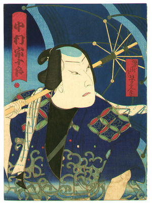 Sasaki Yoshimitsu: Nakamura Sojuro - Kabuki - Artelino