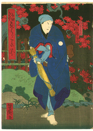 歌川芳滝: Red Maple in the Night - Kabuki - Artelino