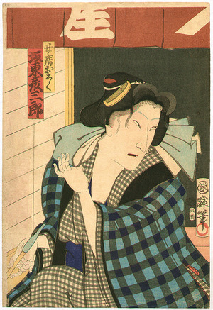 Utagawa Kuniteru: Bando Hikosaburo - Kabuki - Artelino