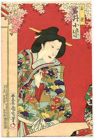 Toyohara Kunichika: Samurai and Three Court Ladies - Kabuki - Artelino