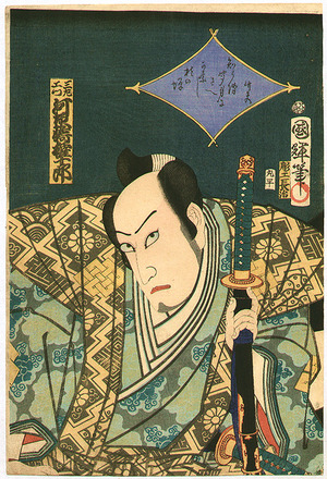 Utagawa Kuniteru: Samurai with Sword - Kabuki - Artelino