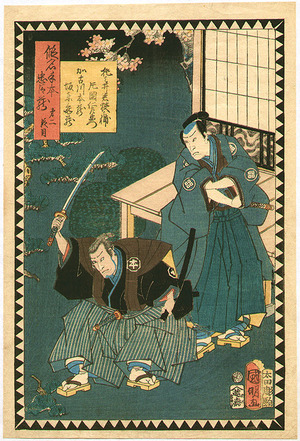 Utagawa Kuniaki: Cutting Pine Tree - Chushingura (47 Ronin) - Artelino