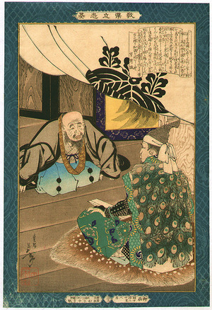 Tsukioka Yoshitoshi: Shogun Hideyoshi - Kyodo Risshi no Motoi - Artelino