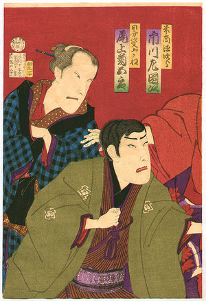 Toyohara Kunichika: Borrowing Money - Kabuki - Artelino