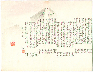 Unknown: Mt. Fuji - Artelino