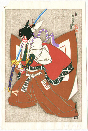 Hasegawa Sadanobu III: Shibaraku - Kabuki - Artelino