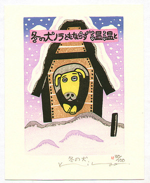 Yamada Kiyoharu: Winter Dog - Artelino