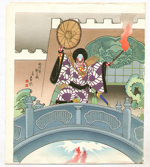 代長谷川貞信〈3〉: Lion Castle - Kabuki - Artelino