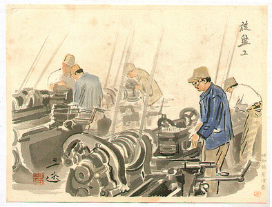 和田三造: Factory Workers - Sketches of Occupations in Showa Era - Artelino