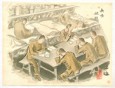 和田三造: Troops - Sketches of Occupations in Showa Era - Artelino
