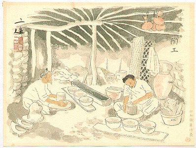 和田三造: Potters - Sketches of Occupations in Showa Era - Artelino