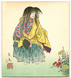 Matsuno Sofu: Kiku Jido - Noh Twelve Months - Artelino