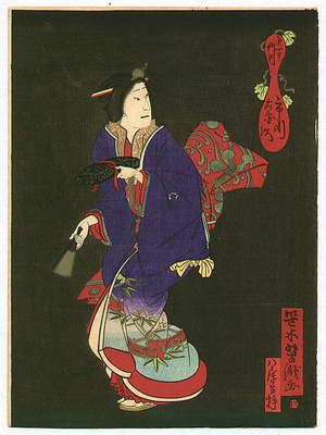 Utagawa Yoshitaki: Ichikawa Udanji - Kabuki - Artelino