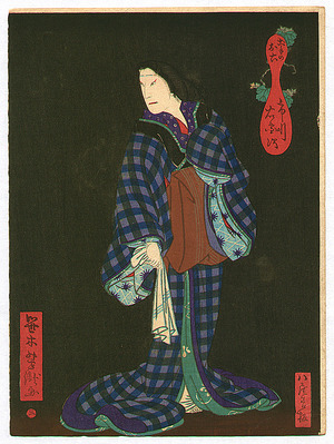 歌川芳滝: Ichikawa Udanji - Kabuki - Artelino