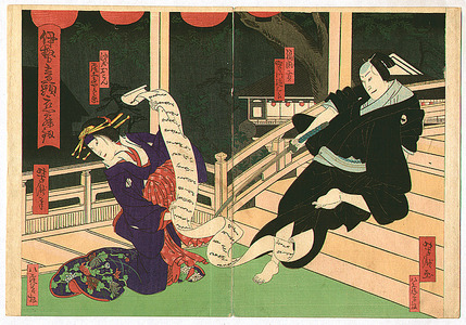 Utagawa Yoshitaki: Long Letter and Cursed Sword - Kabuki - Artelino