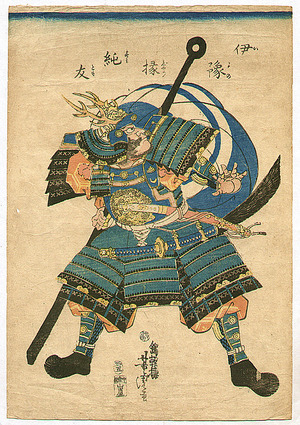 Utagawa Yoshitora: Samurai - Artelino