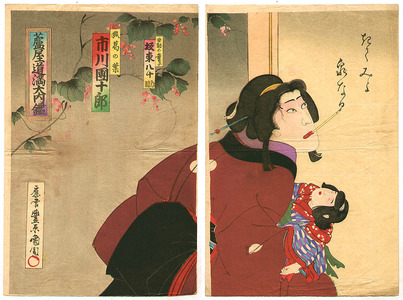 Toyohara Kunichika: Fox Kuzunoha - Kabuki - Artelino