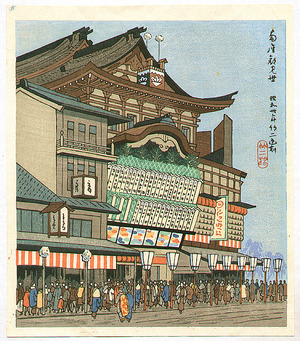 藤島武二: Kabuki Theater - Artelino