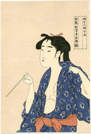 Kitagawa Utamaro: Beauty Smoking - Artelino