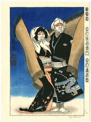 Paul Binnie: Utaemon and Ganjiro in Niinokuchi Mura - Artelino