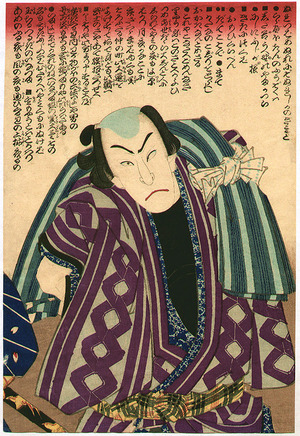 豊原国周: Cloth Merchant - Kabuki - Artelino