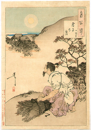 Tsukioka Yoshitoshi: Moon of the Filial Son - Ono no Takamura # 80 - Artelino