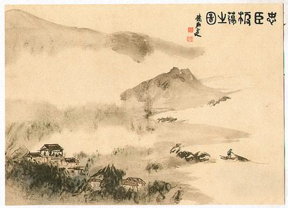 Tomioka Tessai: Mountains in the Mist - Artelino