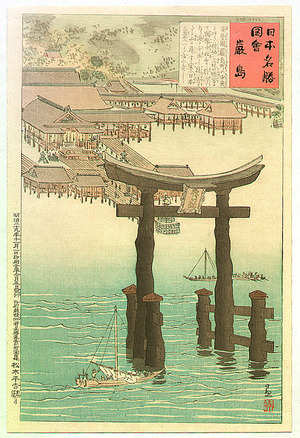 小林清親: Torii at Itsukushima - Artelino