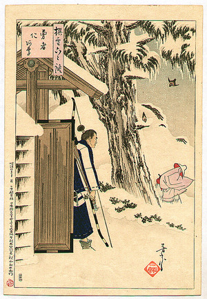 Utagawa Yoshimune: Encounter in Snow - Artelino