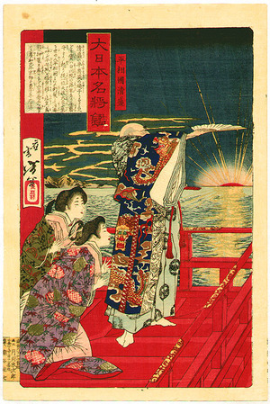 月岡芳年: Kiyomori and the Sun - Mirrors of the Famous Generals of Japan - Artelino