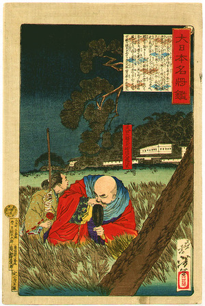 Tsukioka Yoshitoshi: Shingen - Dainippon Meisho Kagami - Artelino