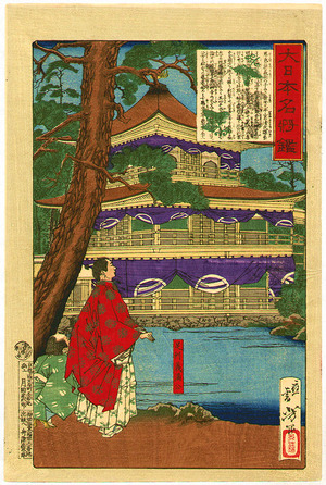 Tsukioka Yoshitoshi: Golden Pavilion - Mirror of Famous Generals - Artelino