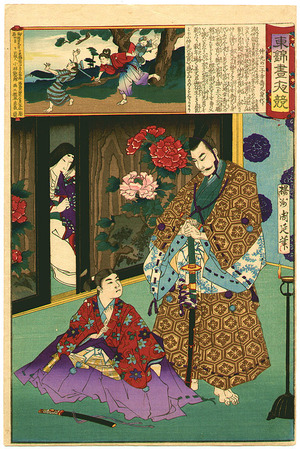 Toyohara Chikanobu: Show of Samurai Loyalty - Azuma Nishiki Chuya Kurabe - Artelino